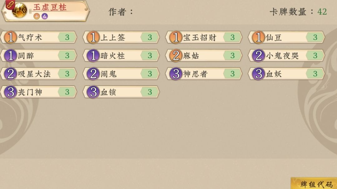 10.15-10.21玉虚宫蓝白攻略截图