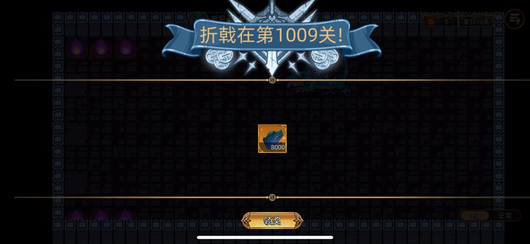 联盟上1000啦 1