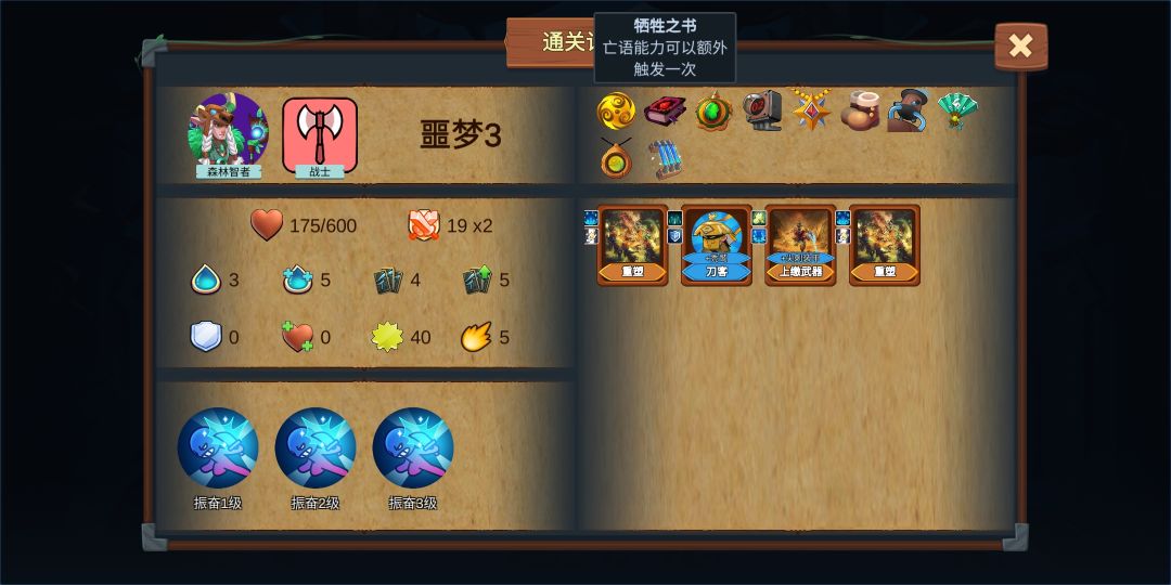 21E攻击力!游戏数值最终的宿命 2