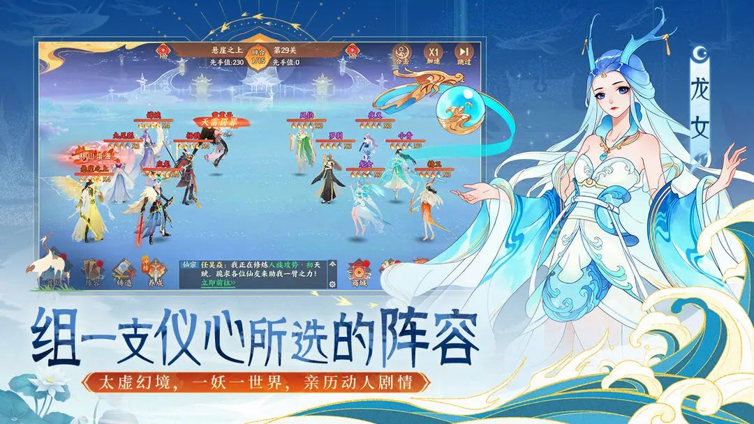山海神话题材手游,《守卫山海》公测首发! 2