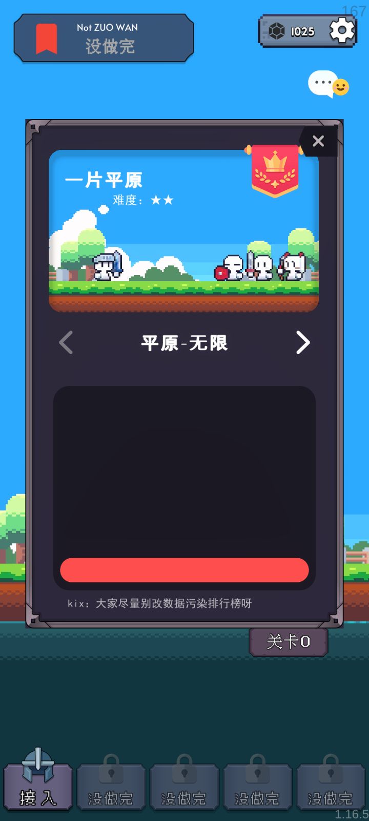 我怎么没排行截图