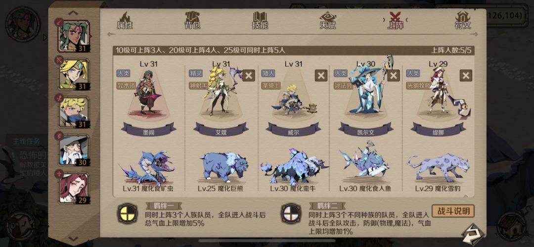 墨阎
队伍搭配：咒术师+神射手+圣骑士+冰法师+光明牧师
宠物类型：一法一肉三物理#时间之钥最佳阵容截图