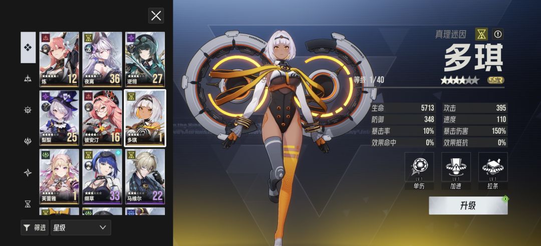 大佬们怎么配队,多琪好用吗 1