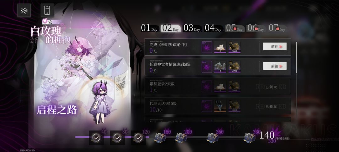 情谊怎么增加 2