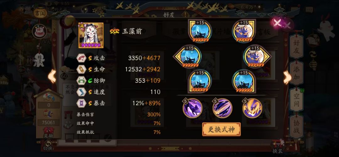 四年多弄的爆伤你看合格吗?弃了弃了 2