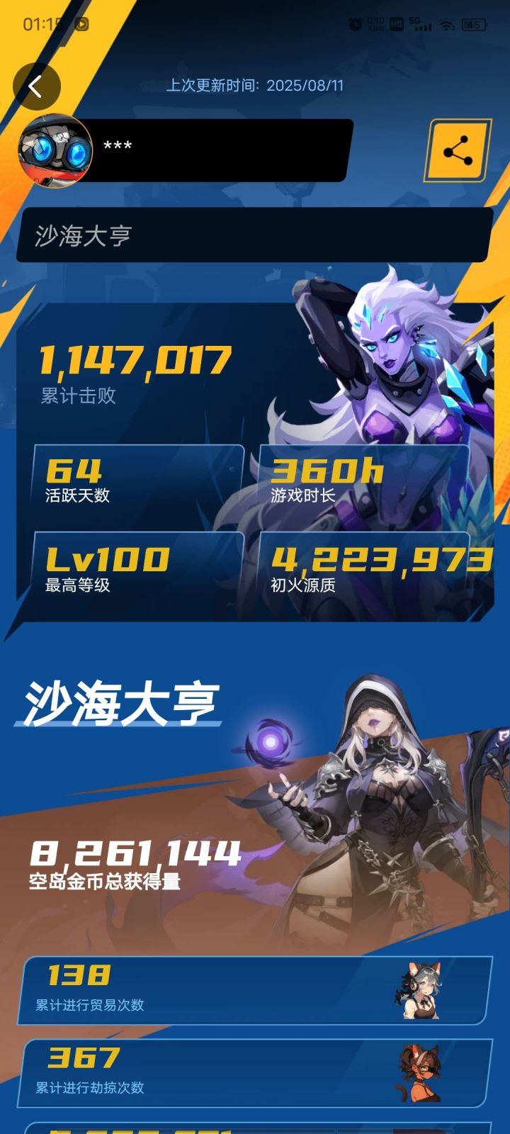 真就平账了？我算了下所有东西应该就二十万火，这直接就400w了？截图