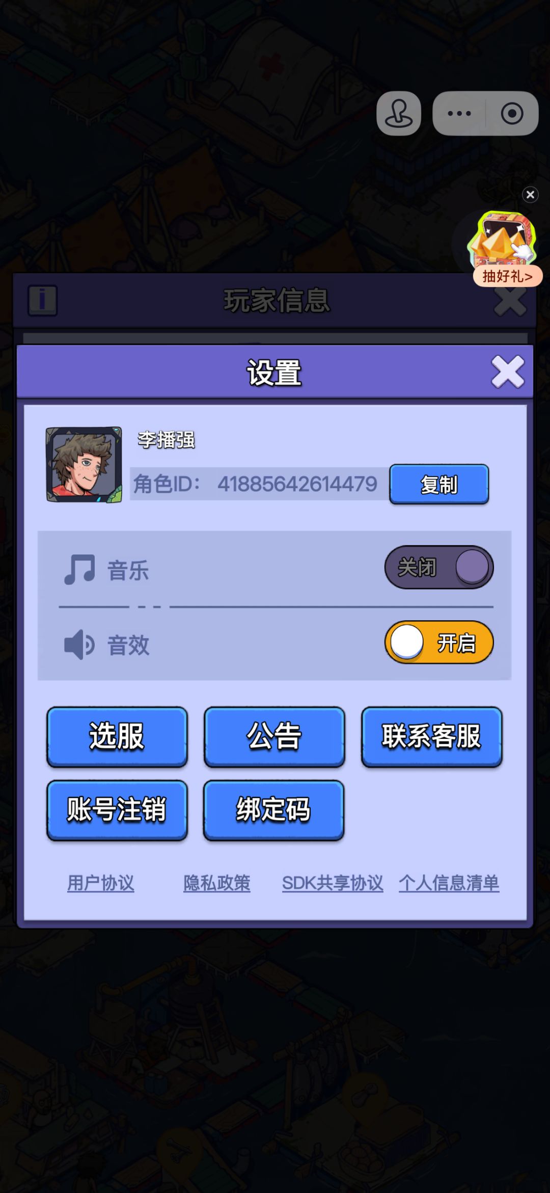 【账号迁移申请:红果短剧→官服APP】 2