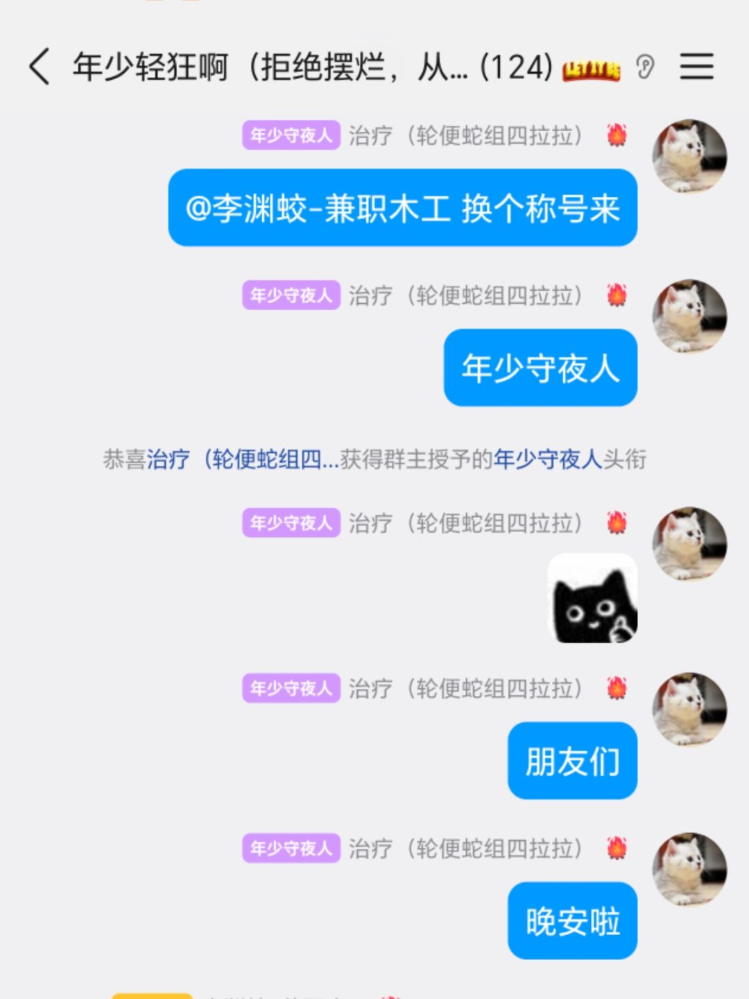 朋友们,晚安啦! 1