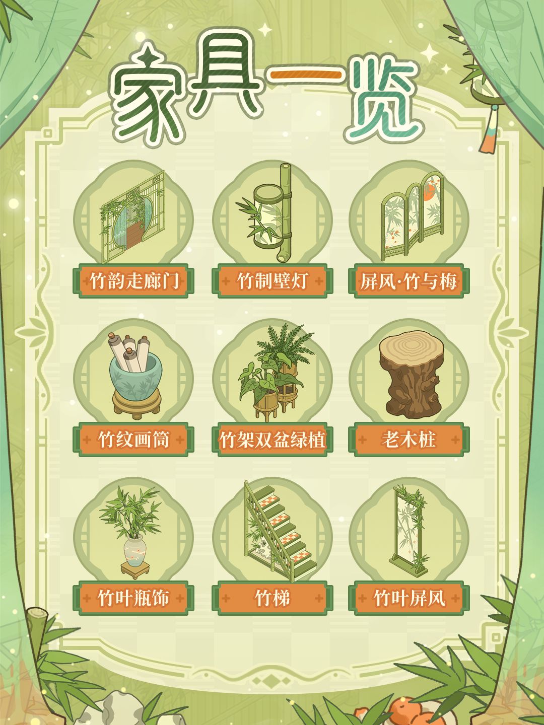 是谁对竹子情有独钟~ 4