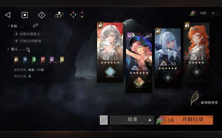 打不过截图