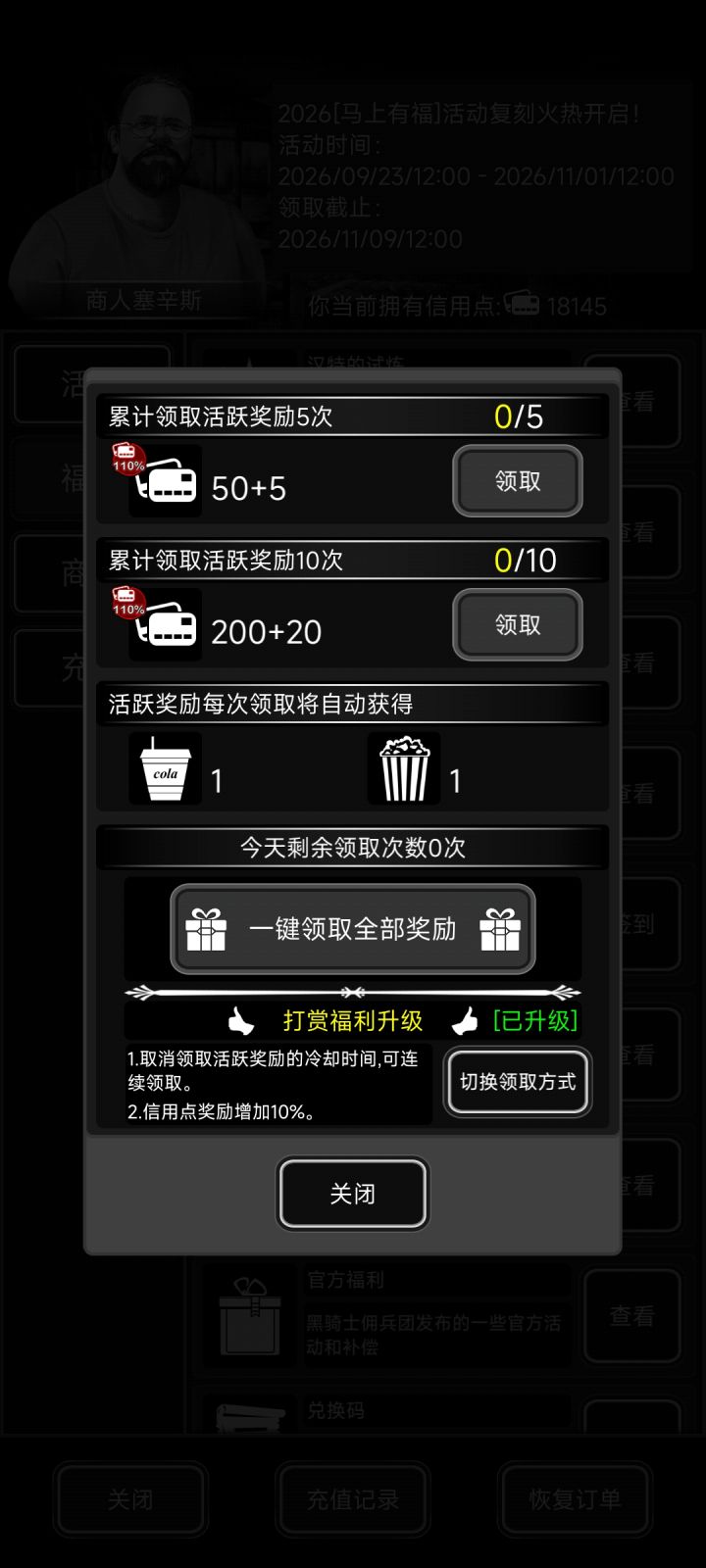 小小的建议截图