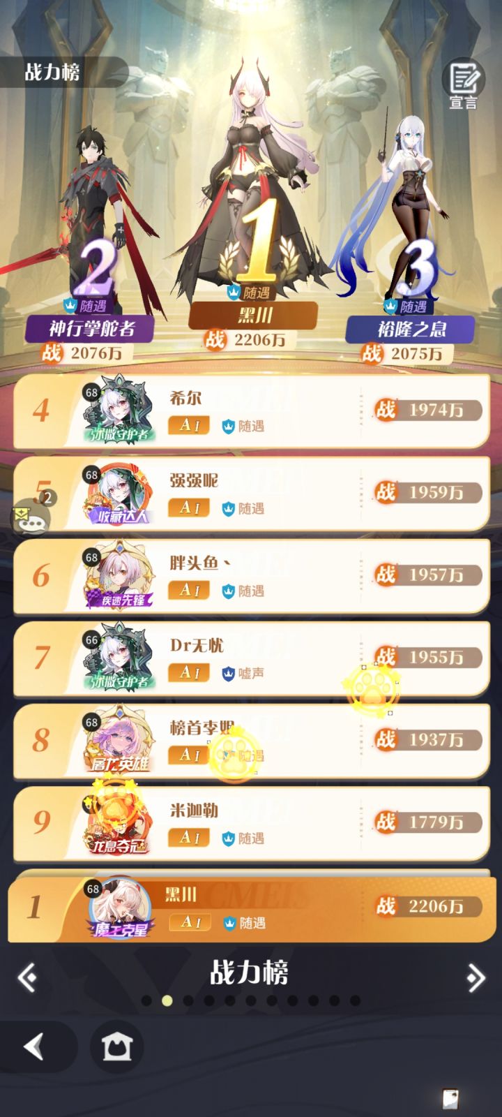 熬死一个是一个截图