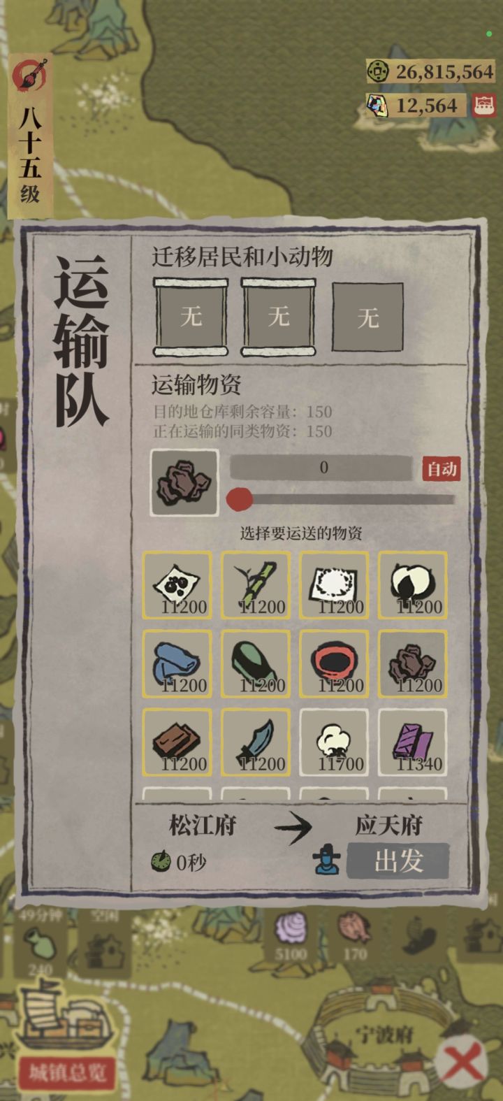 松江府这个情况是bug，还是我疏漏了什么？截图