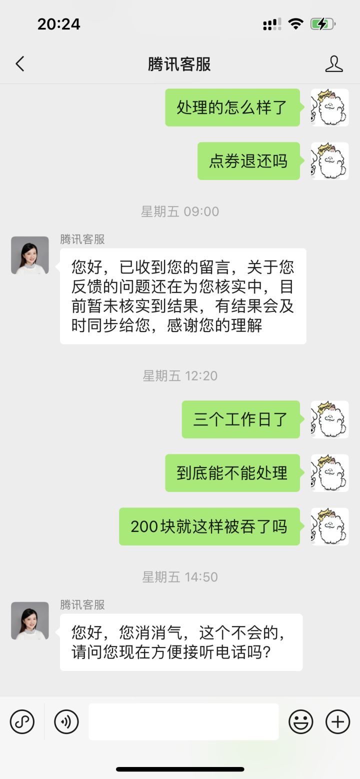 Bug游戏,万氪只配被羞辱截图