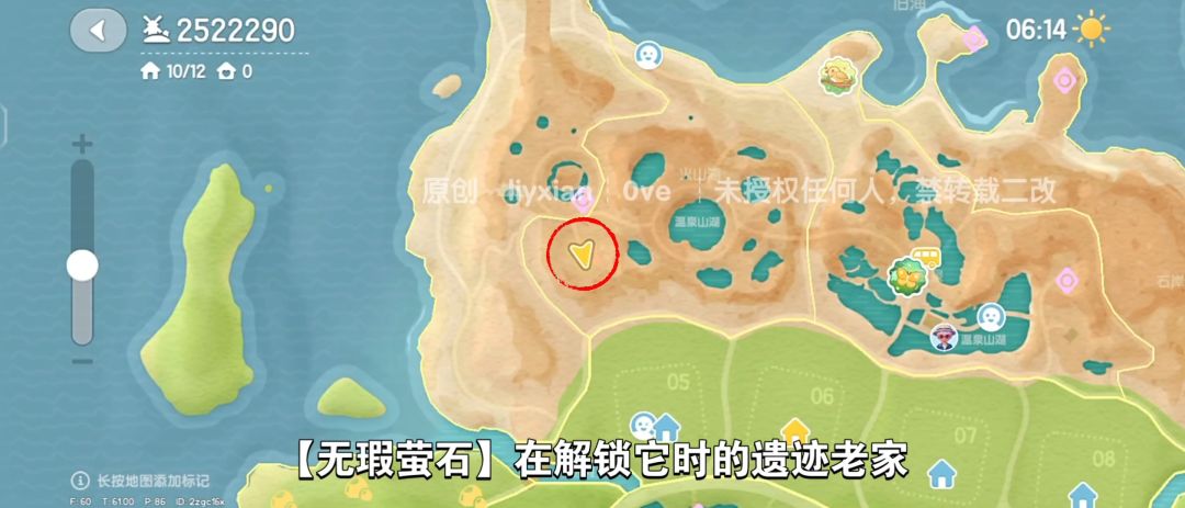 【心动小镇】（10.6）溜溜橡木&无暇萤石 4