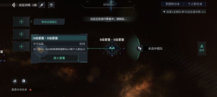 为啥派遣不了军队截图