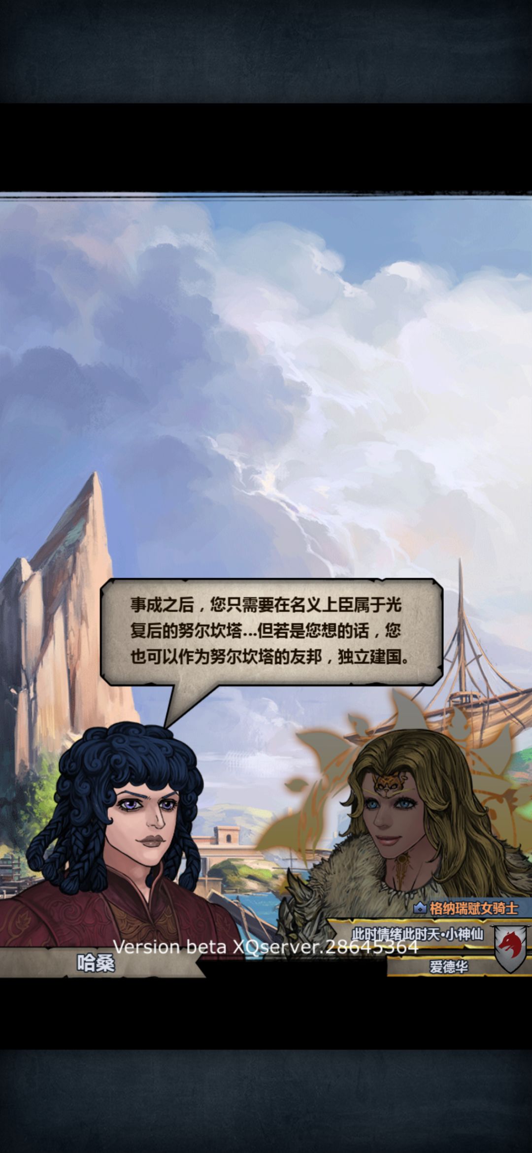 6666建立国家 2