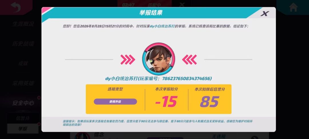 “玩个小游戏觉得自己很行？” 4