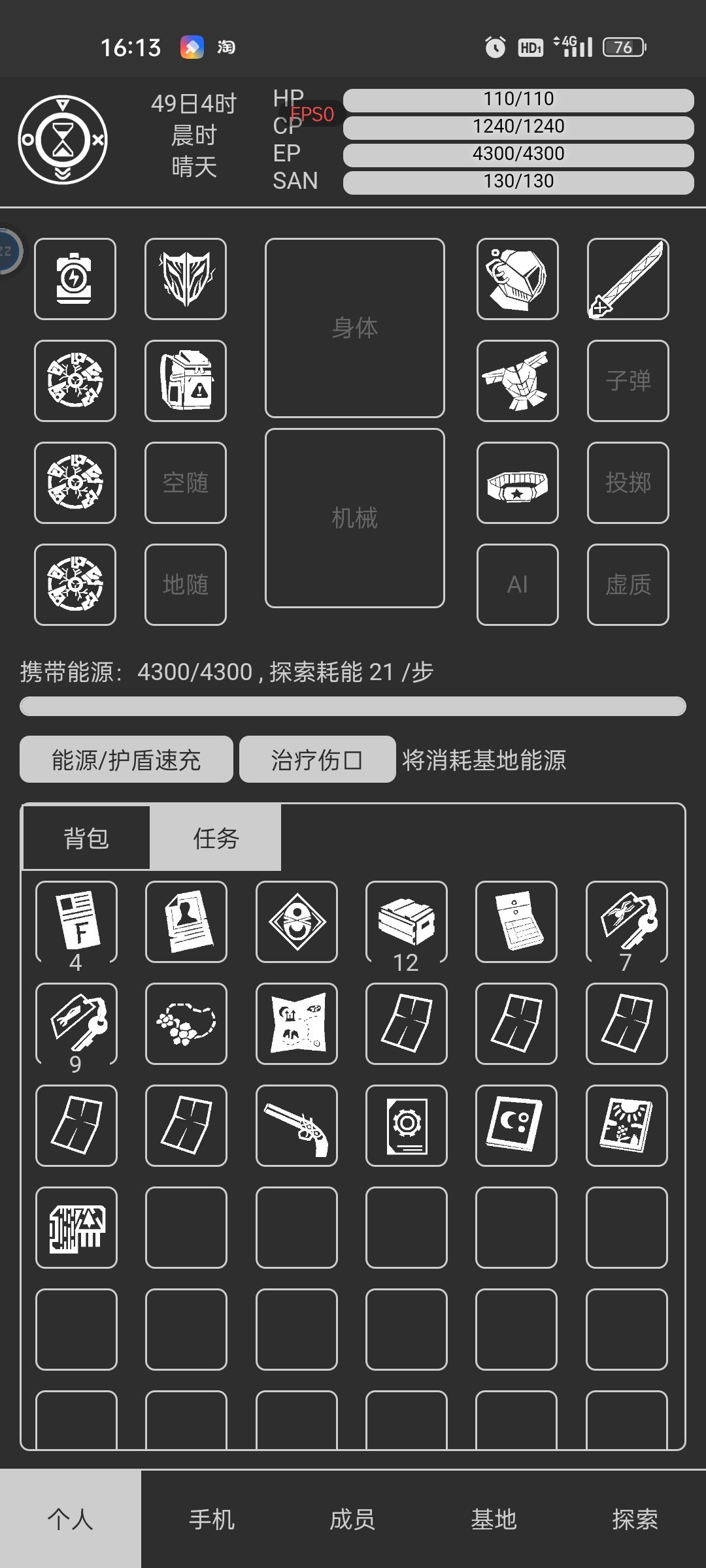 不知道是不是Bug 2