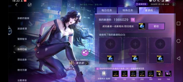 怎么助力别人?没找到在哪里输截图
