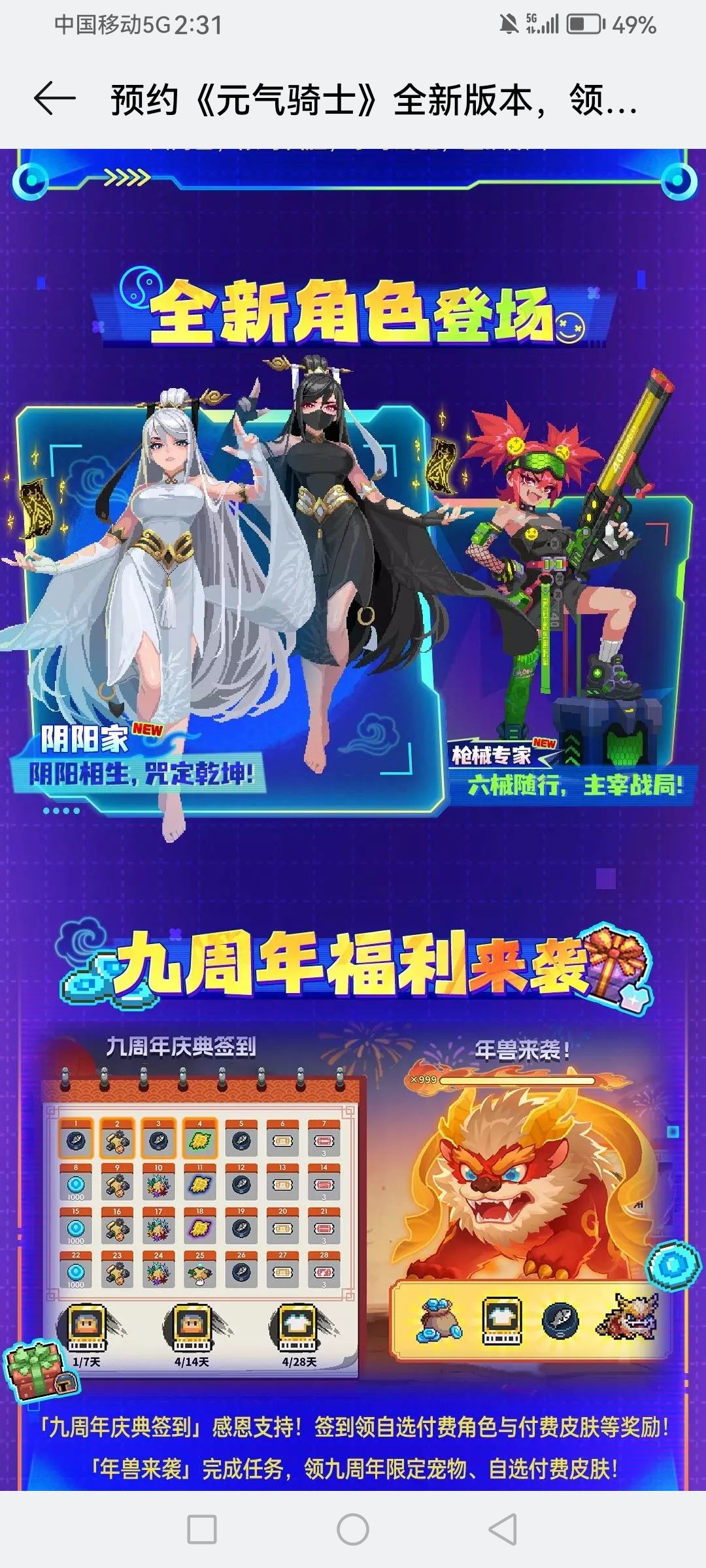 阴阳家确定双形态 1
