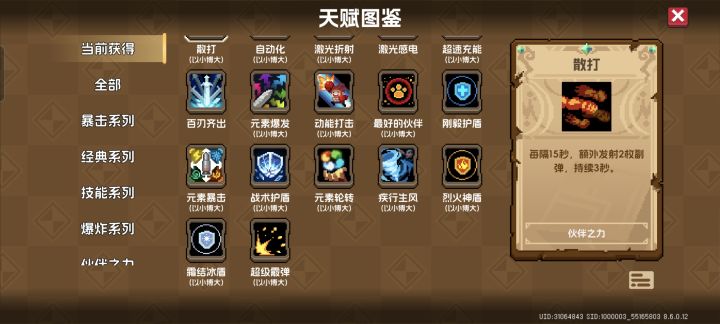喜欢读博截图