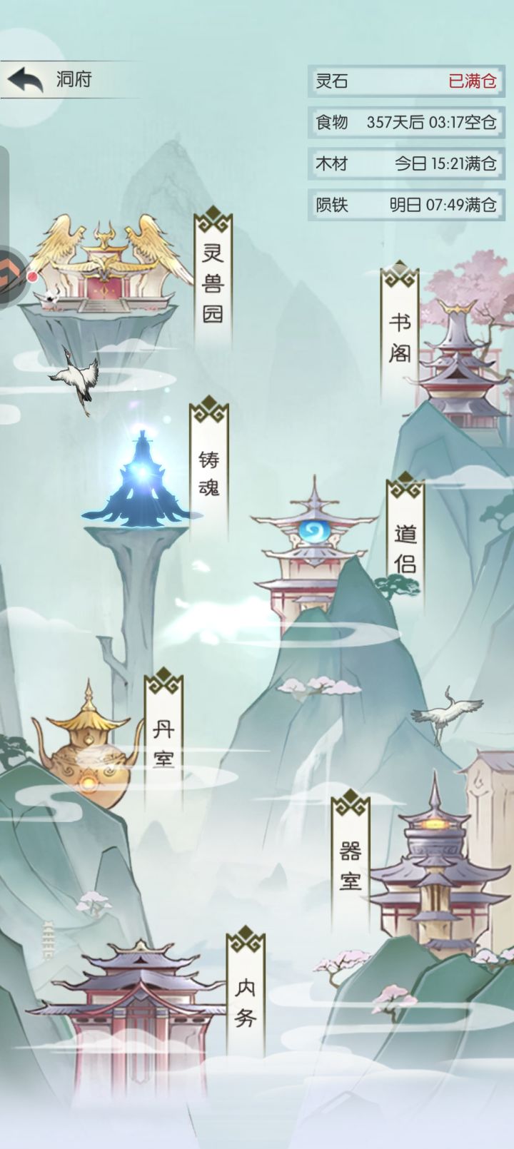 【国庆存档】国庆节快乐!截图