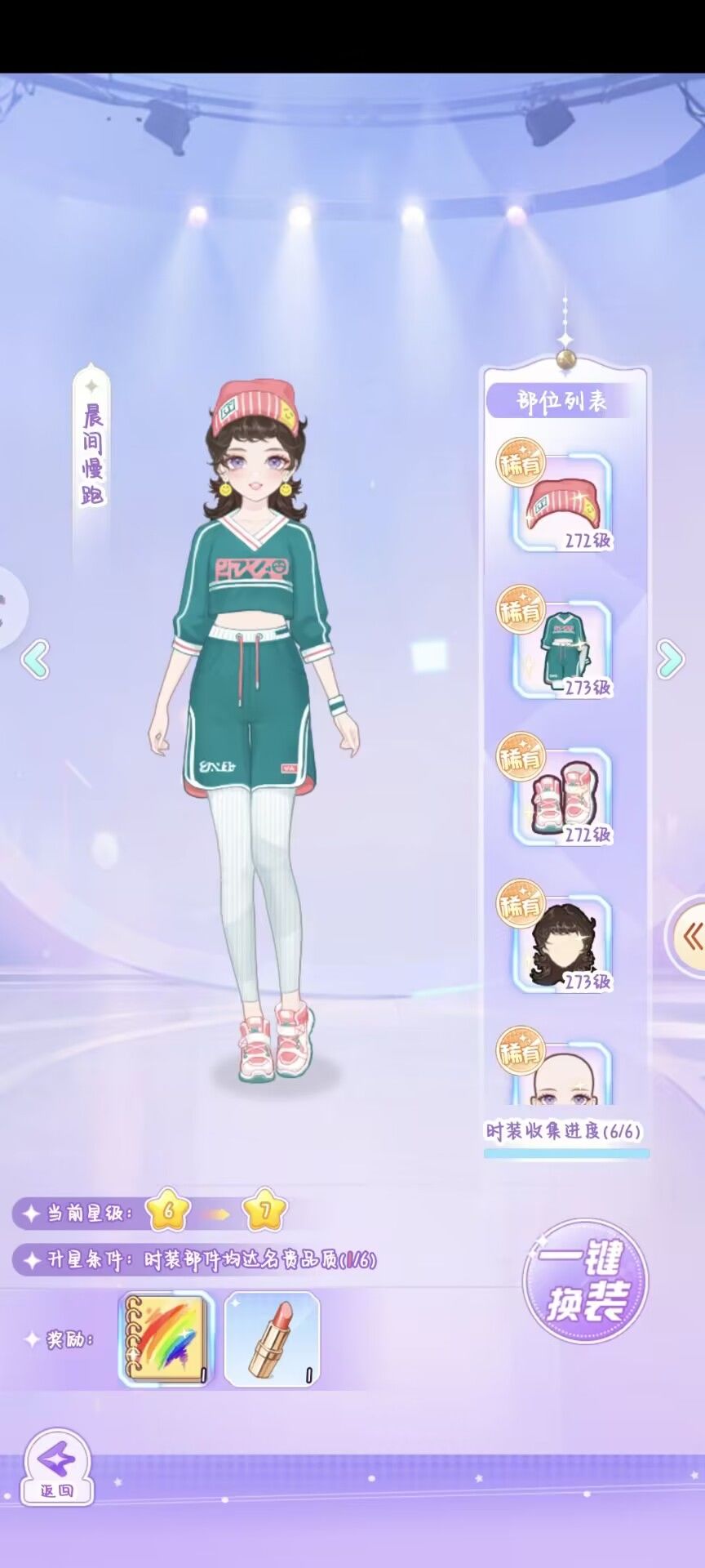 【开间服装店】穿搭分享 追光的人光芒万丈 2