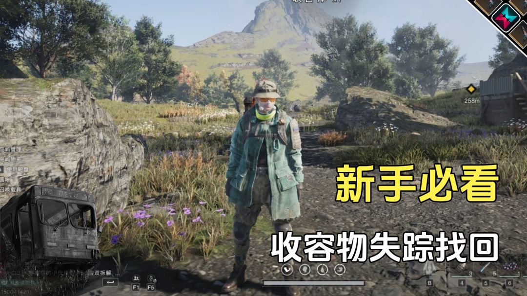 七日世界收容物失踪，新手先别急，去永恒岛看看截图