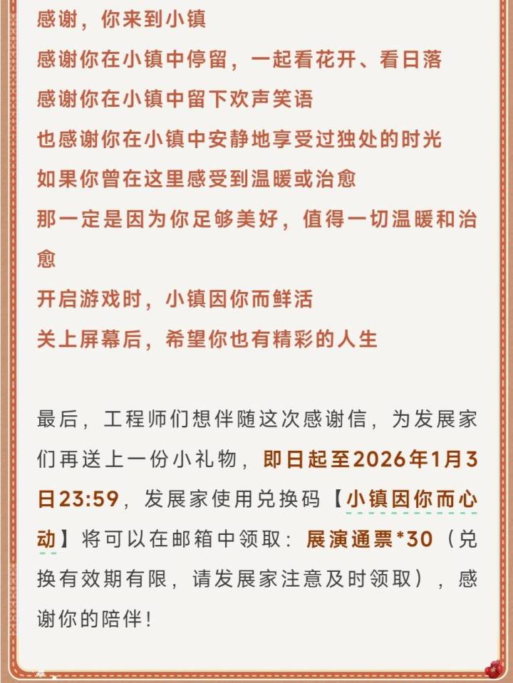 [12月23日]今天日常截图