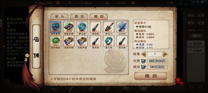 紫装居然能留这么久，我记得是上个月的东西截图