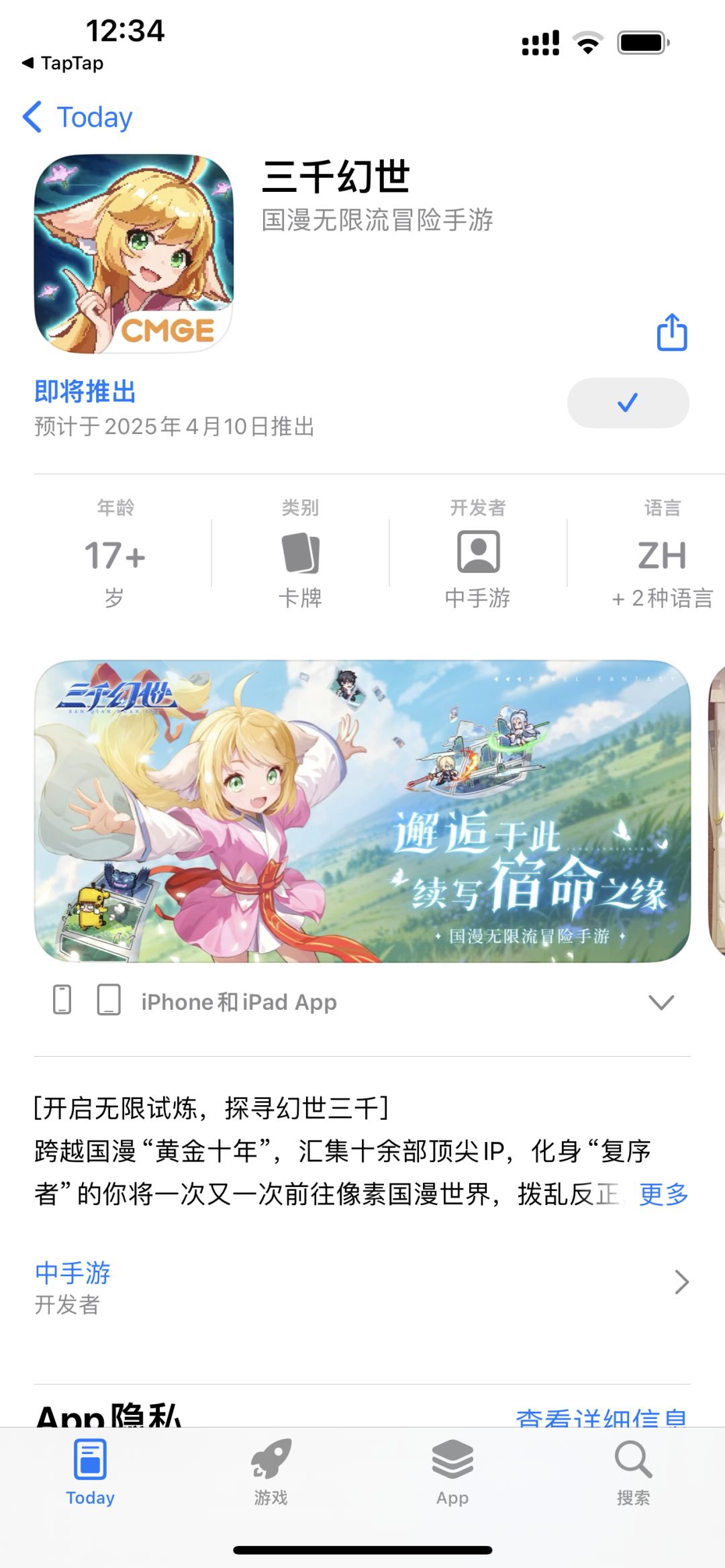 TapTap