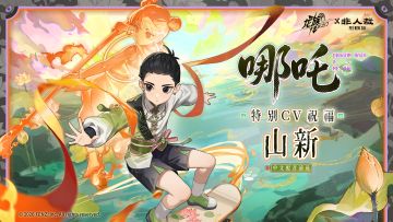 来自CV山新的祝福｜你可能不认识我，但一定听过我的声音