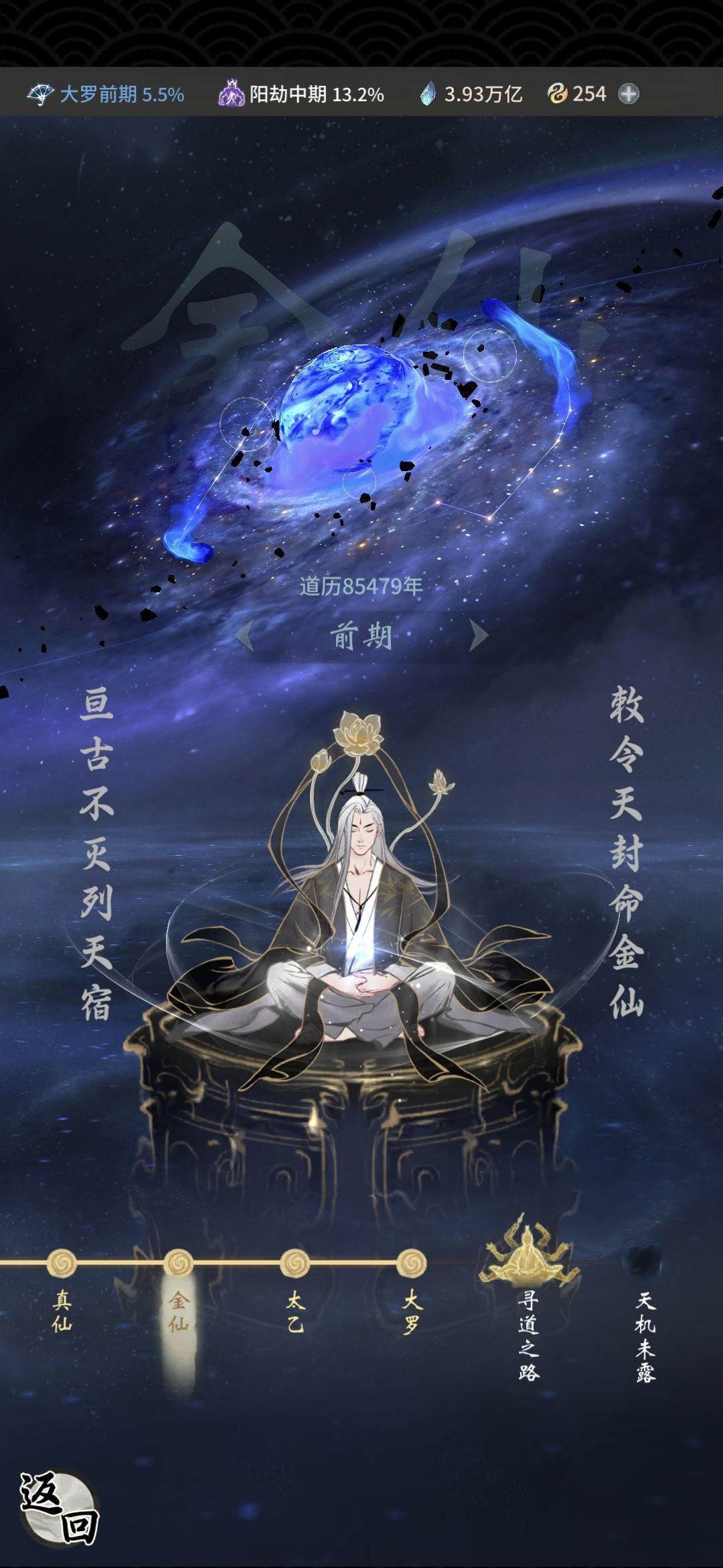 仙界各境界小世界级别 3