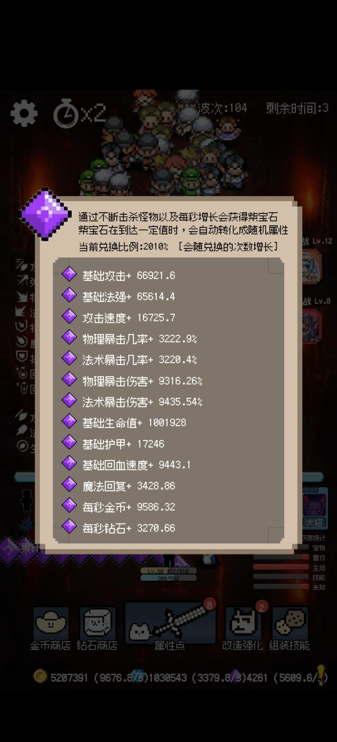 千万不要这样选神器啊(泪) 3