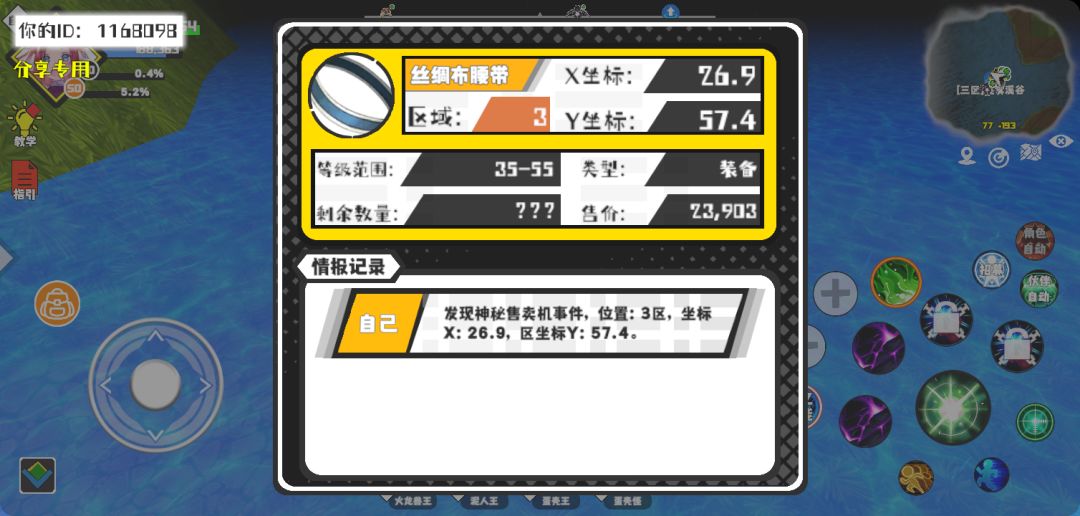 事件分享 1