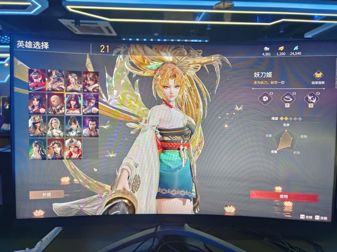 网易NB 2