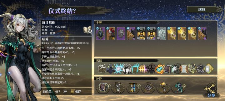 终于也是拿下无元素牌成就了截图