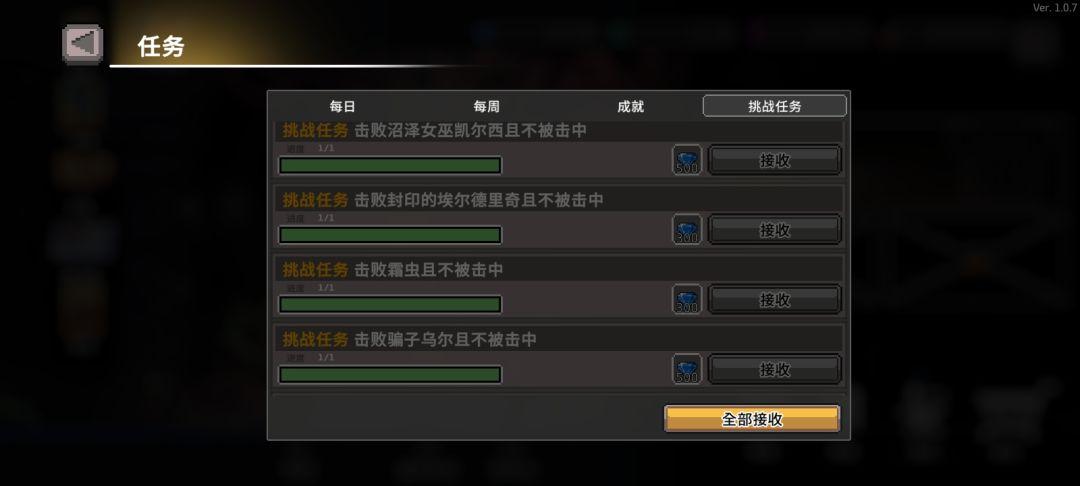 游戏小知识截图