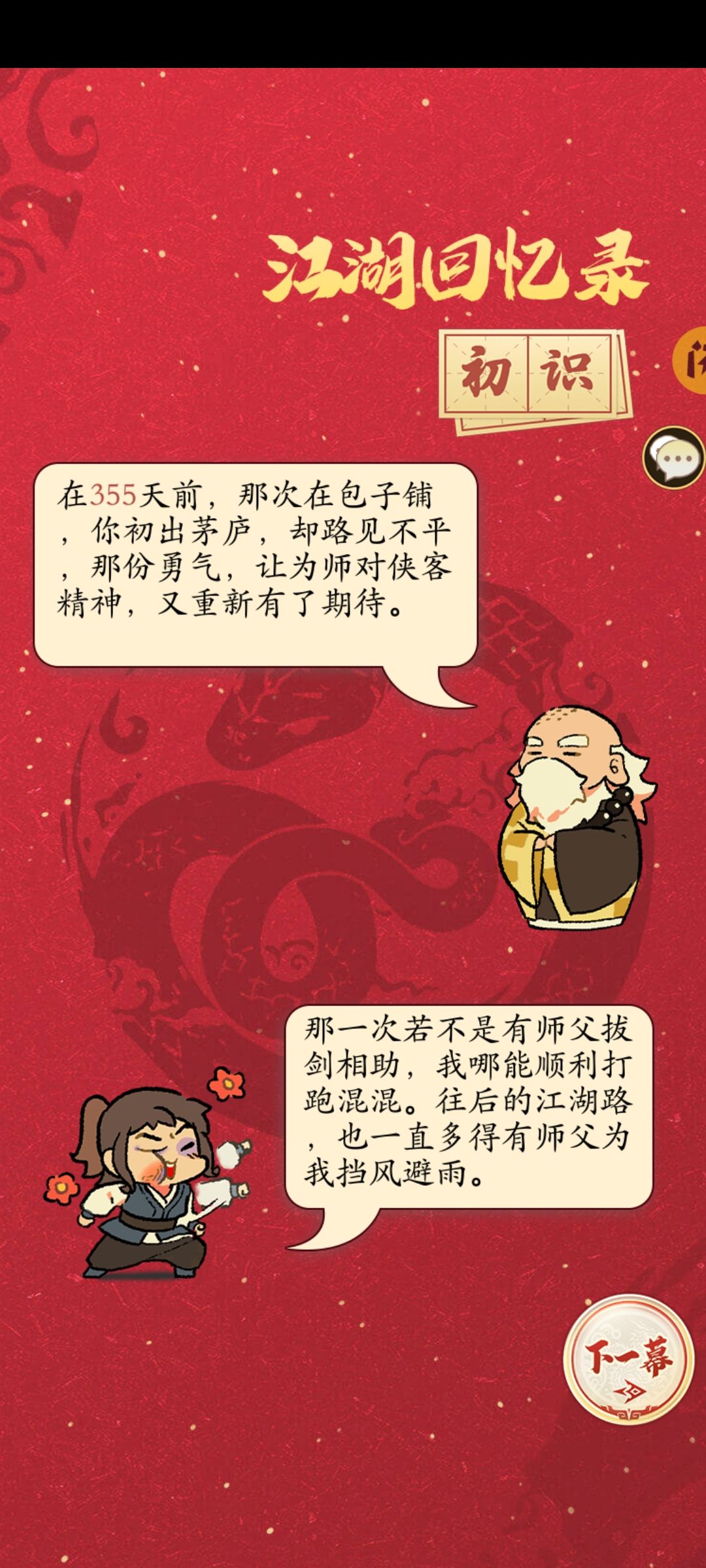 新春愉快!蛇年大吉!灵蛇献瑞,好运连连! 1