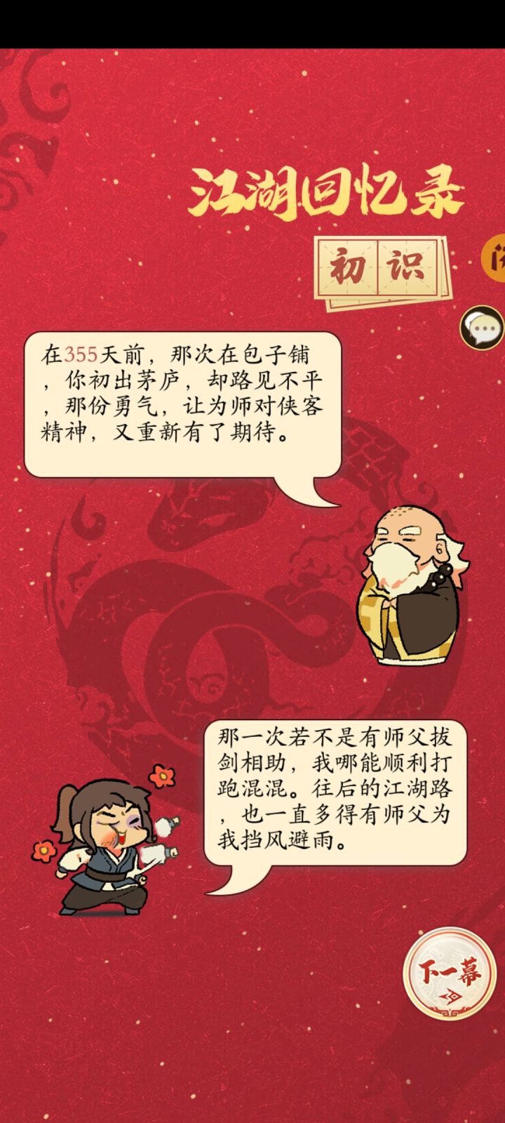 新春愉快!蛇年大吉!灵蛇献瑞,好运连连!截图