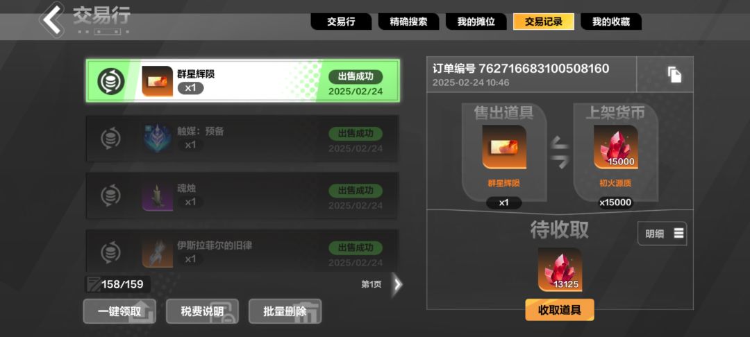 打宝哪有捡漏爽! 1