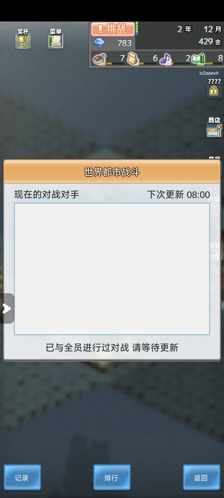 世界对战怎么打不了截图