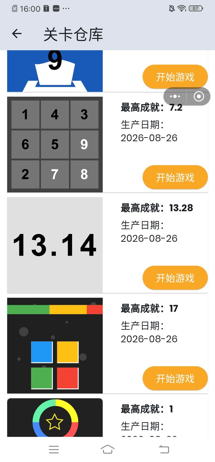 看不了广告了,止步于此 11