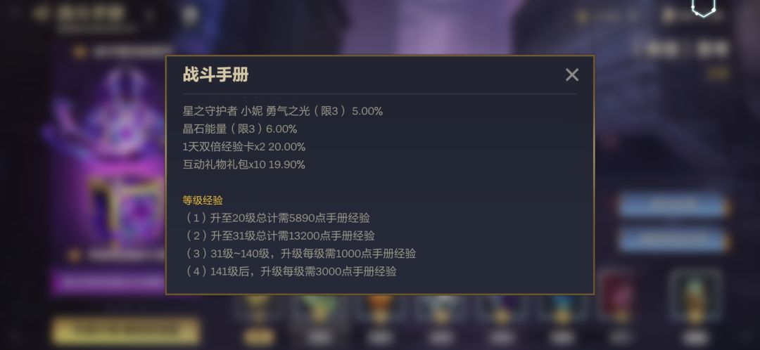 战斗手册 1