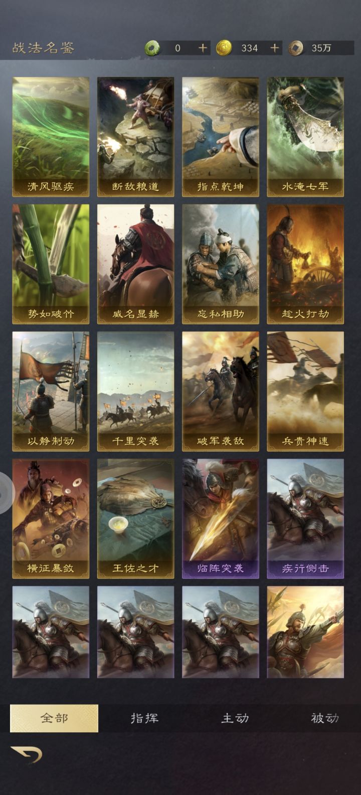 求配将截图