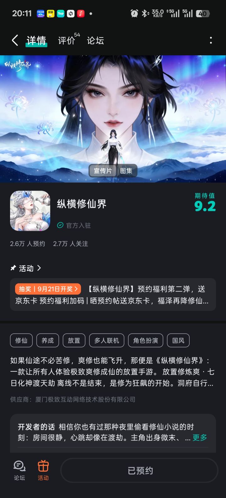 期待游戏早日上线截图