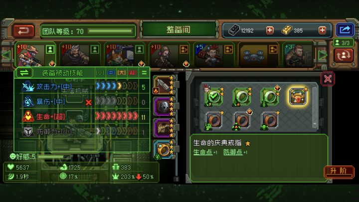 十五抽就一个一星戒指截图