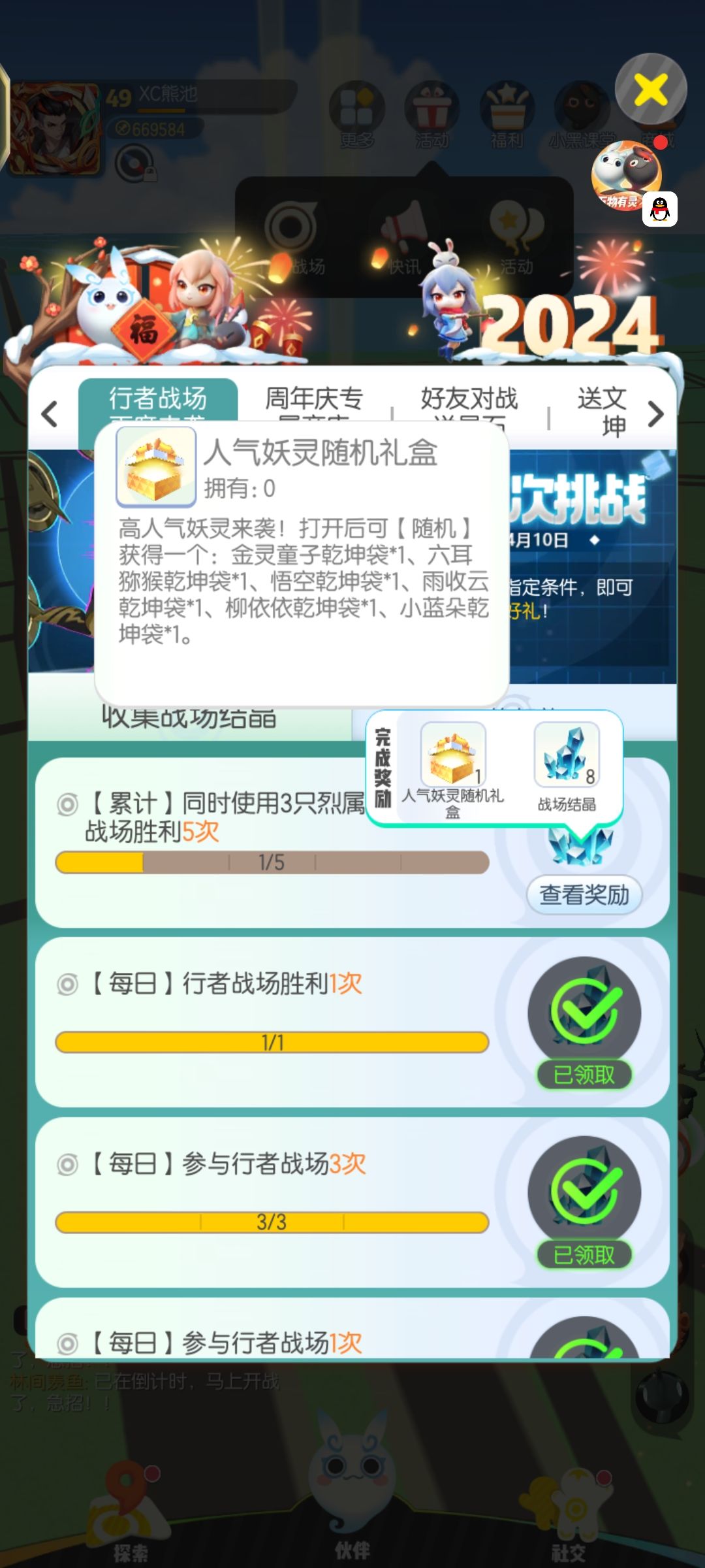 周年庆来袭 1