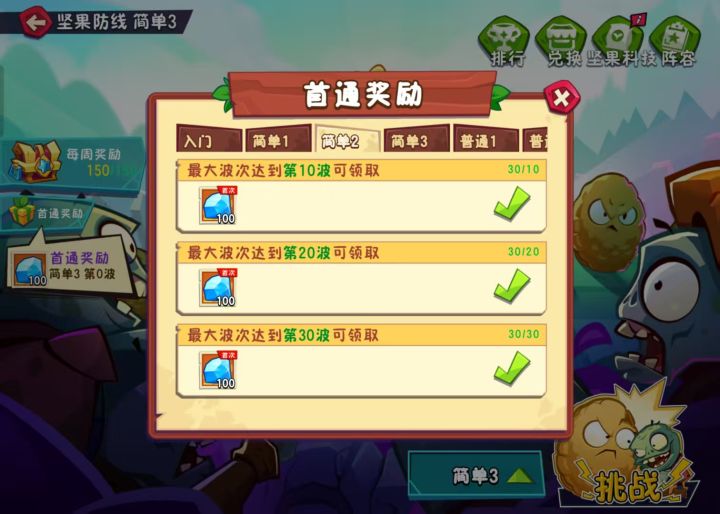 任务显示异常截图